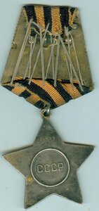 Cлава 3 № 513579