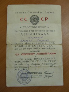 БЗ под квадро + Ленинград на тетю.