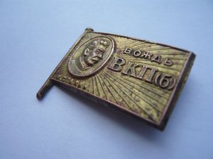 Вождь ВКП(Б) И.Сталин
