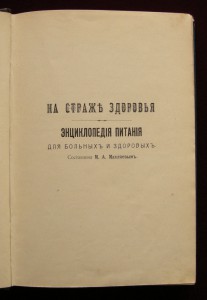 Шикарная книга по кулинарии!!! Изд. 1912 г.