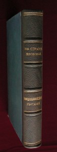 Шикарная книга по кулинарии!!! Изд. 1912 г.