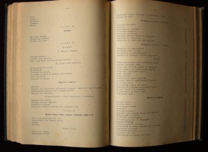 Шикарная книга по кулинарии!!! Изд. 1912 г.
