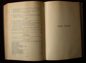 Шикарная книга по кулинарии!!! Изд. 1912 г.