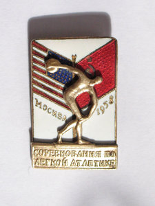 Легкая атлетика 1958г