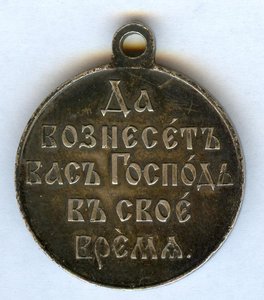 МЕДАЛЬ "РУССКО-ЯПОНСКАЯ ВОЙНА" 1904-1905г.(серебро)!!!