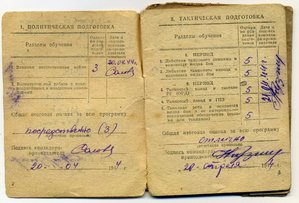 ОВ1 №130722 НЕ НОШЕННАЯ На Пропавшего безвести или Погибшего