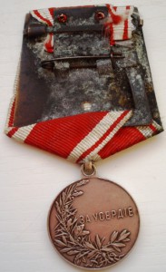 ЗА УСЕРДИЕ. НII. 30 мм. На колодке. Колодка 300ДР, ленточка.