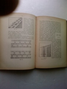 Крестьянское огнестойкое строительство.3 вып.1916 г.