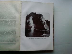 Поволжье.Приуралье.1912 г.