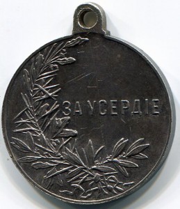 "За усердие" 30 мм Н-2 серебро - люкс!