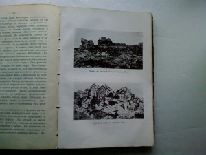Поволжье.Приуралье.1912 г.