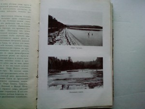 Поволжье.Приуралье.1912 г.