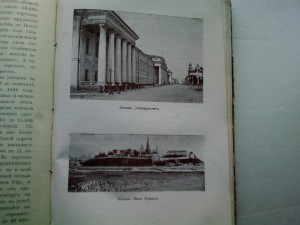 Поволжье.Приуралье.1912 г.