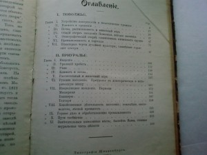 Поволжье.Приуралье.1912 г.