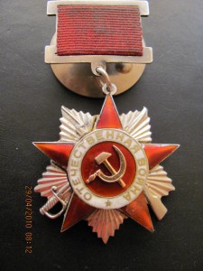 ОВ-2.№ 29 тыс.