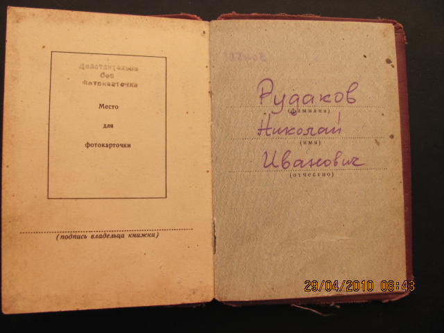 ОВ-1. 1968 г.!!!