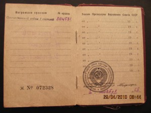 ОВ-1. 1968 г.!!!