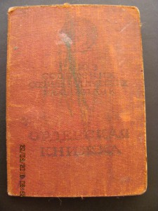 Материнская слава.3-я.№ 90 тыс. 1946 г.!!!