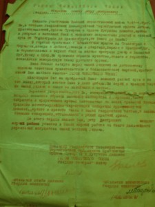 Большая Грамота на ГСС вродной коробке+2 Благодарности.