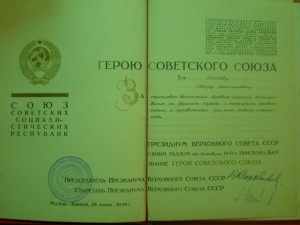 Большая Грамота на ГСС вродной коробке+2 Благодарности.