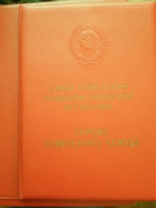Большая Грамота на ГСС вродной коробке+2 Благодарности.