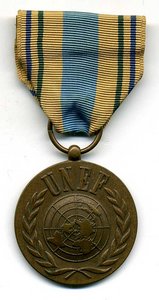 Югославия. Медаль ООН UNEF