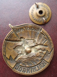Халхингол контрик