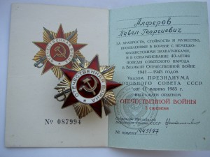 КЗ на доке+Юбилейка на него же.Фиксированно.