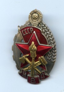 Лучшему работнику пожарной охраны МВД+документ