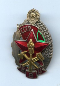 Лучшему работнику пожарной охраны МВД+документ