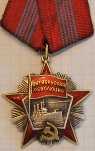 Революция 49010