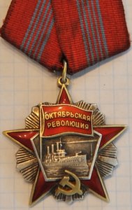 Революция 49010