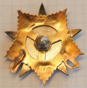 Отечественной Войны 1 ст, 163629