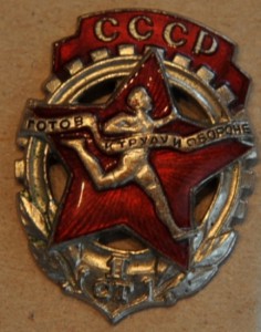 Бегунок