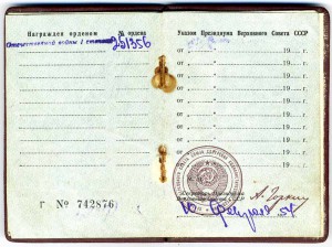 ОВ 1ст на доке (54 год)