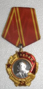 Орден Ленина.№ 341169