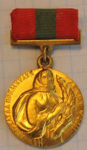 Лауреат Государственной Премии МССР