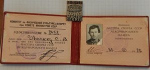 Мастер Спорта Международного Класса + Мастер Спорта + Доки
