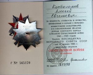 Комплект Костоломова
