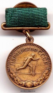 ПЕРВЕНСТВО СССР, ЛЫЖИ, ЖЕНЩИНЫ, МБ