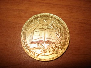 Золотая медаль БССР (люкс)