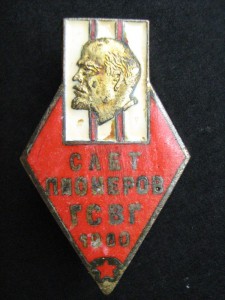 Слет Пионеров ГСВГ 1960 г.