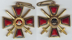 Св. Владимир с мечами 4 ст.