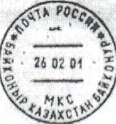 Нужны СГ СССР прошедшие почту