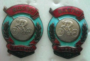 ВЦСПС 1949 г Чемпион и 2 место.
