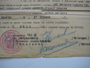 Док на Кавказ и СПРАВКА на БУДАПЕШТ подп г-л м-р на одного