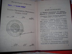 ТО, 1 9 8 9 г + знак ЦК ВЛКСМ