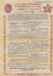 комплект-2