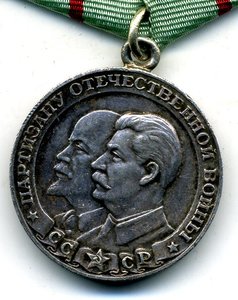 Партизан 1 ст.