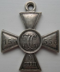 ЗОВО 4 ст. 155556